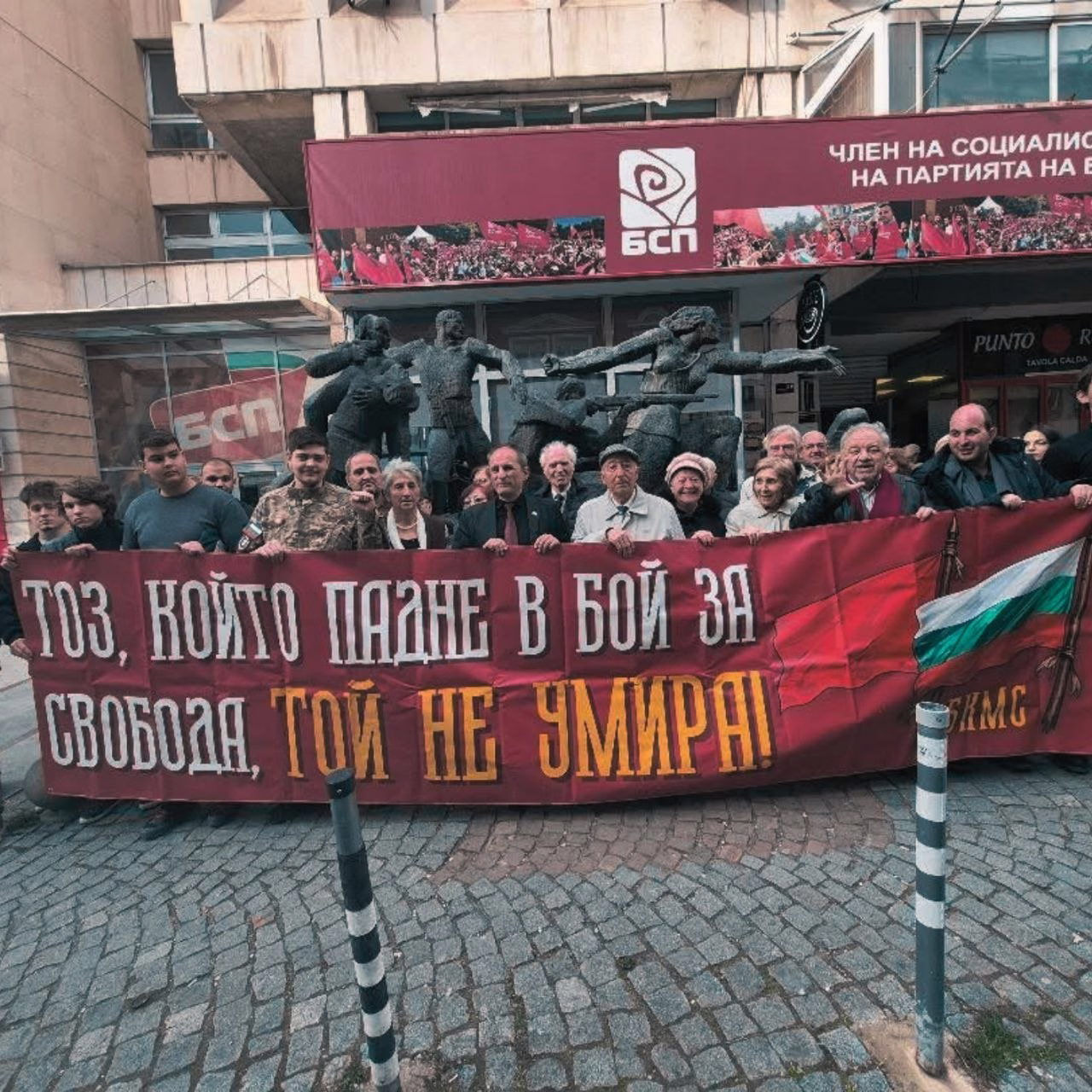 Отбелязване на Деня на политзатворника и пострадалите от фашизма в София