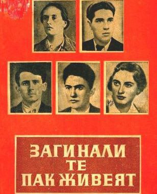 Партизанска група през Втората световна война